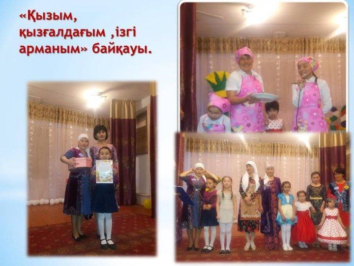 Мектепшілік іс-шаралар
