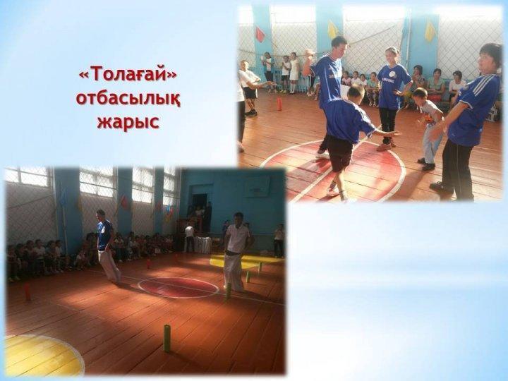 Мектепшілік іс-шаралар