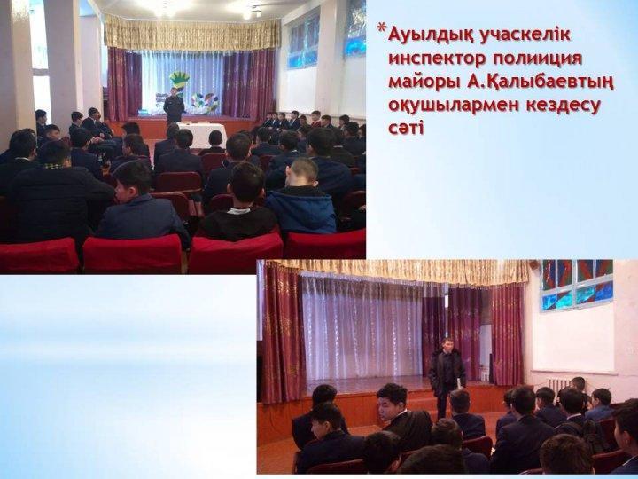Мектепшілік іс-шаралар