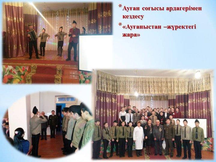 Мектепшілік іс-шаралар