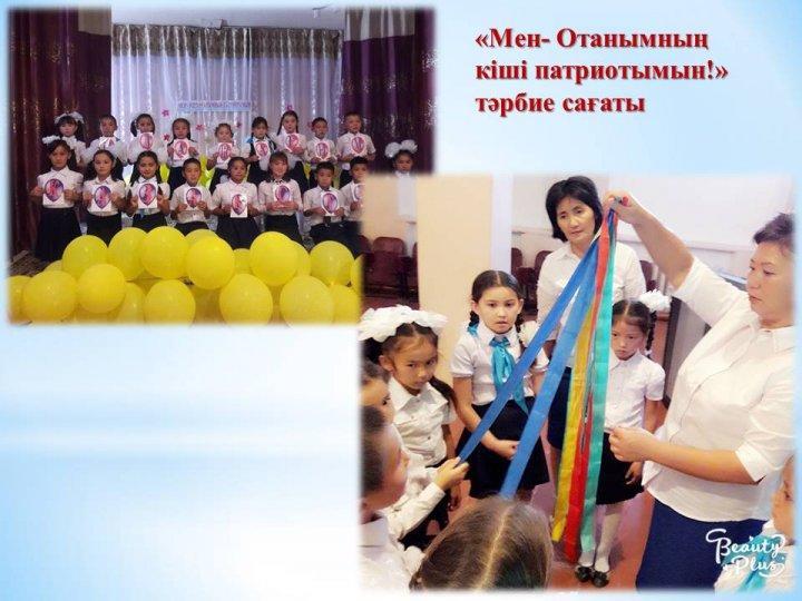 Мектепшілік іс-шаралар