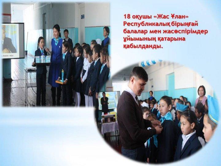 Мектепшілік іс-шаралар