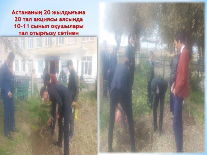 Мектепшілік іс-шаралар