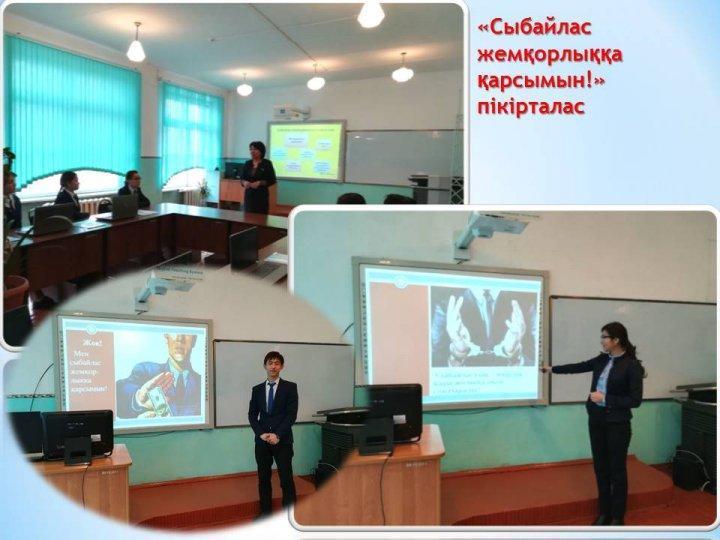 Мектепшілік іс-шаралар