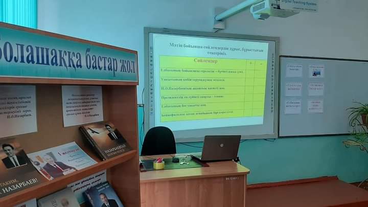 Ақкөл орта мектебінің 10 сынып жетекшісі Д.Садибаева  " Тәуелсіздіктің 7 қыры"деректі фильмін талқылау бойынша  "Болашаққа бастар жол" тақырыбында сынып сағатын өтті.