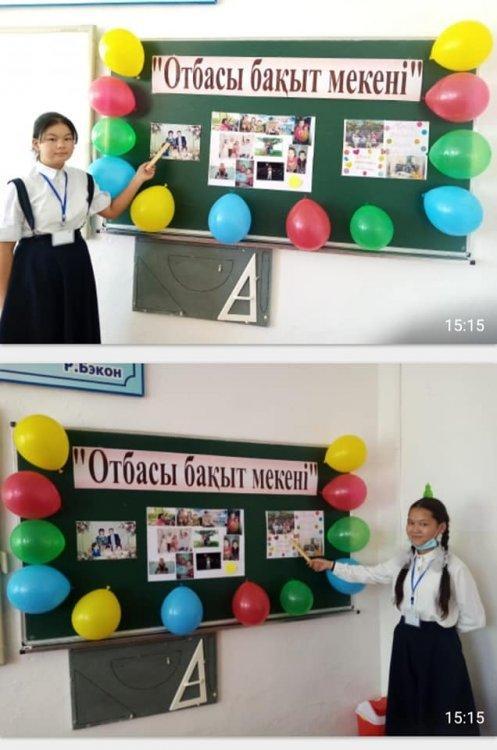 "Отбасы бақыт мекені" атты апталық өтілді