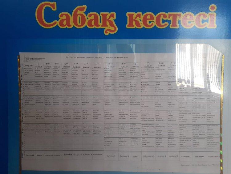 Сабақ кестесі