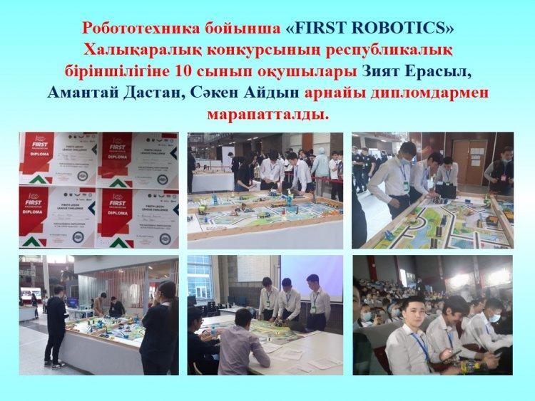 Халықаралық робототехника бойынша «FIRST ROBOTICS» республикалық турнирі