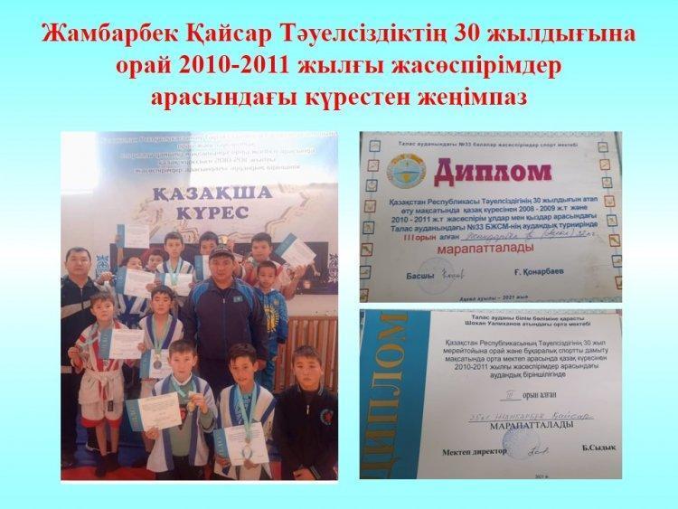 Жамбарбек Қайсар