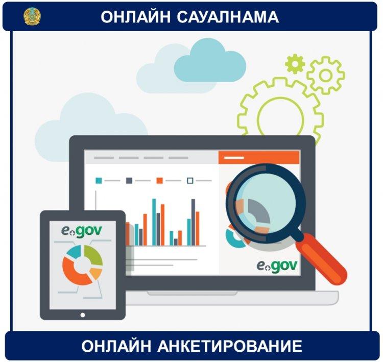 «Ашық диалог» алаңында онлайн нысанда сауалнама