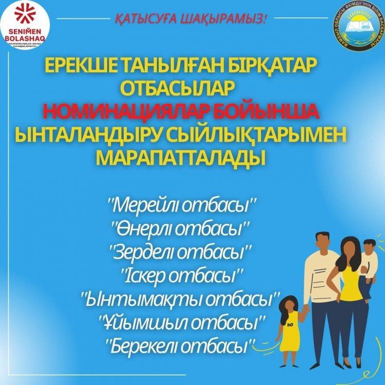 " Салауатты ата-ана мәдениеті" отбасылық 7 апталық даму марафоны
