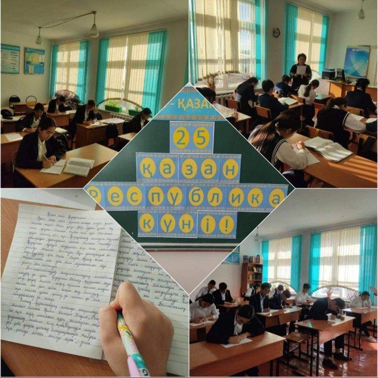 Республика күніне орай «Қыран елім- Қазақстан!» тақырыбында бірыңғай диктант