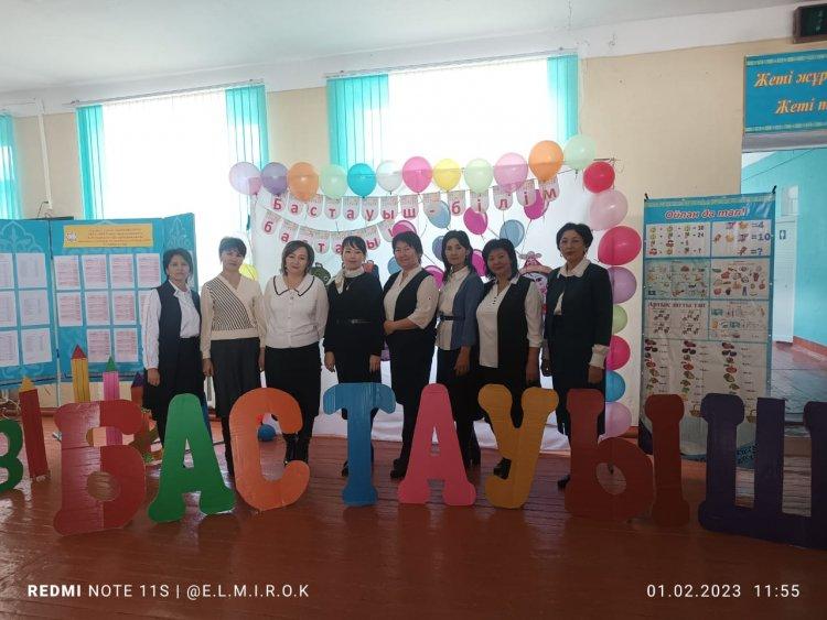 Бастауыш сынып бірлестігінің айлығы