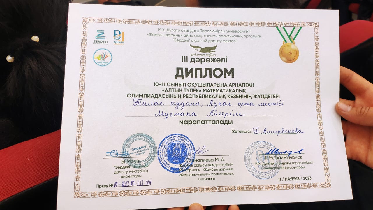Мұстапа Айгерім "Алтын түлек" математикалық олимпиадасының жүлдегері
