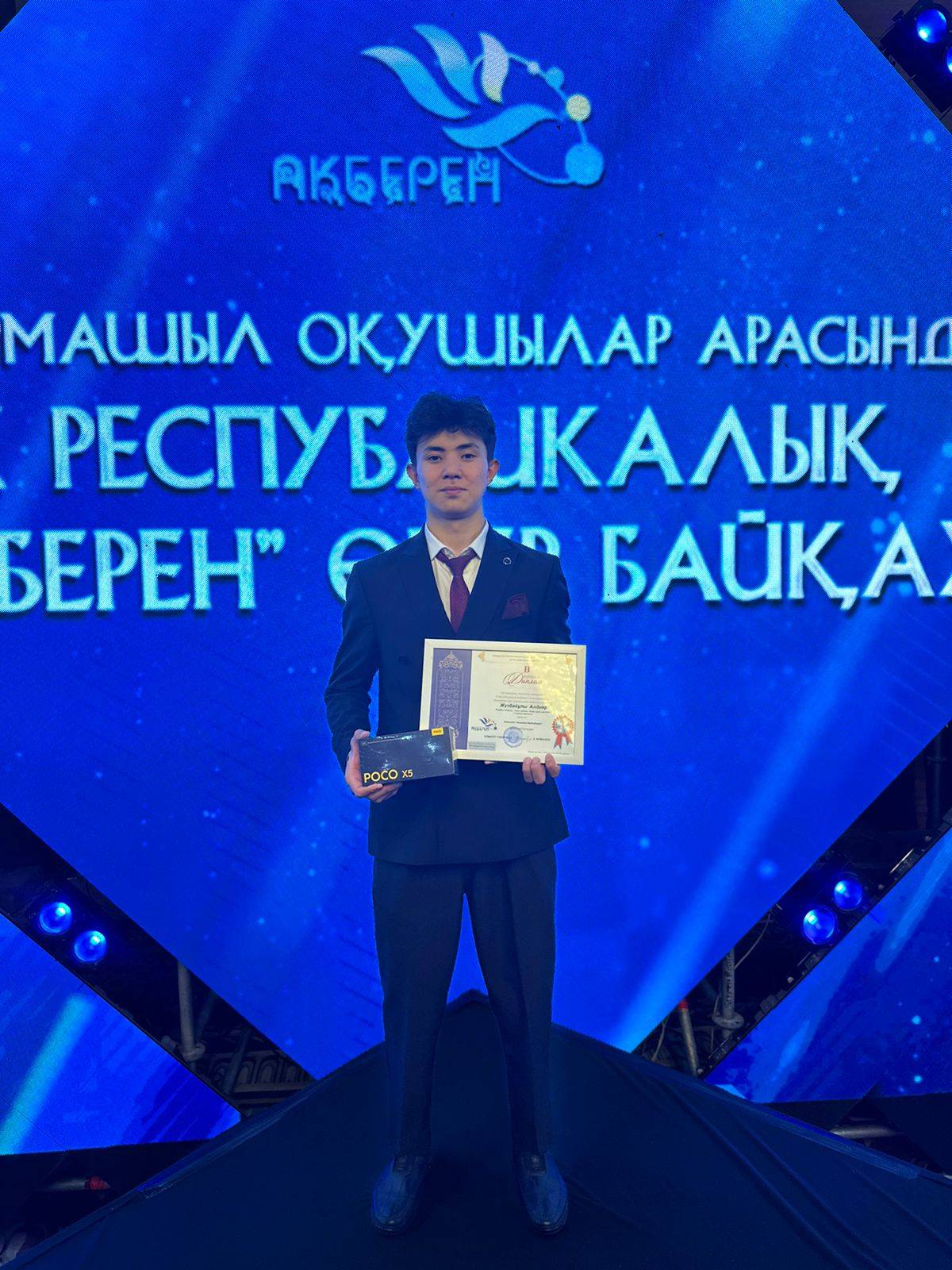 Х республикалық "Ақберен" өнер байқауының жеңімпазы Жүзбайұлы Алдияр